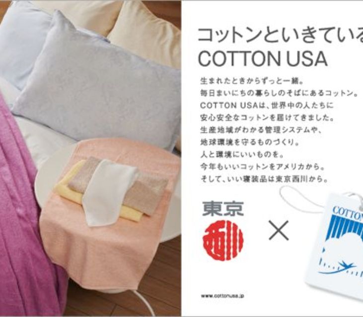 CCI Launches COTTON USA Home Textile Promotion in Japan