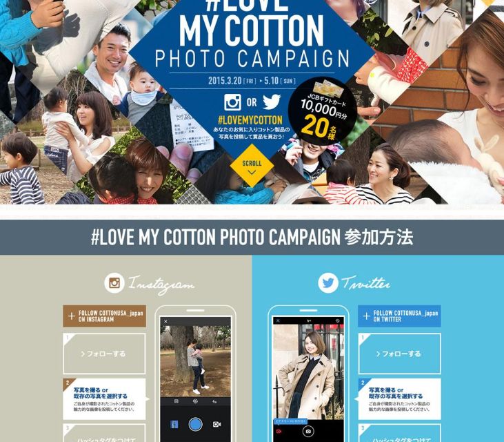 Japan Photo Campaign