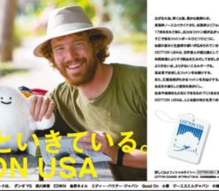 CCI Japan Kicks Off “Living with Cotton” Retail Promotion