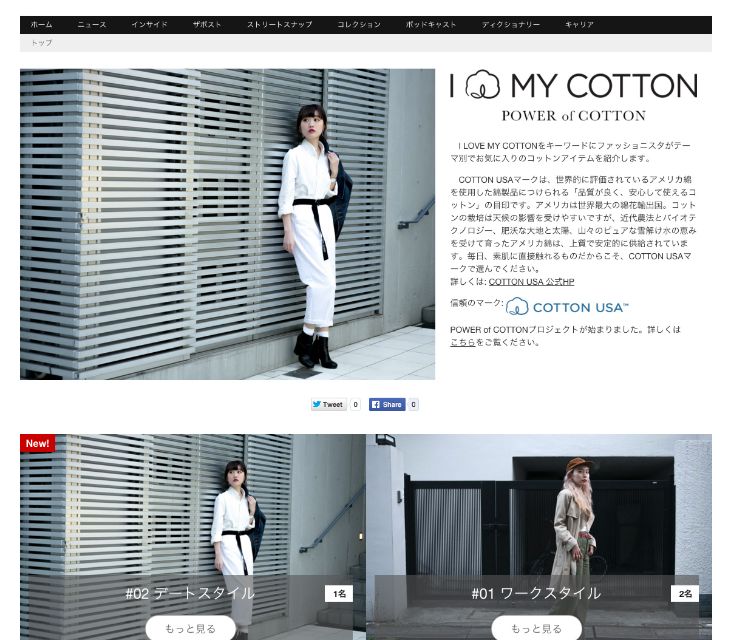Fashionsnap.com Showcases Cotton Style in Japan