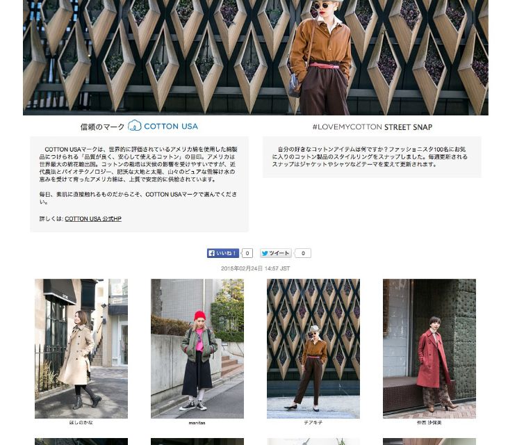 Fashionsnap